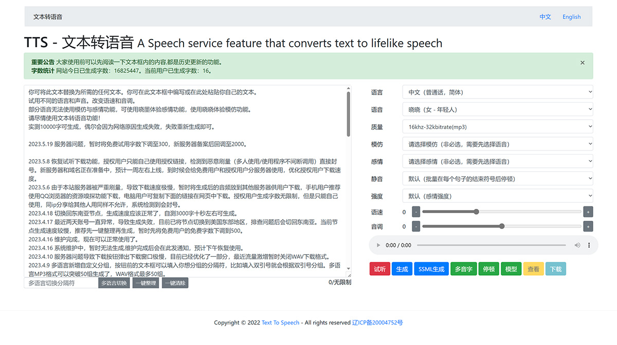 Text-To-Speech---ıת---www.text-to-speech.jpg